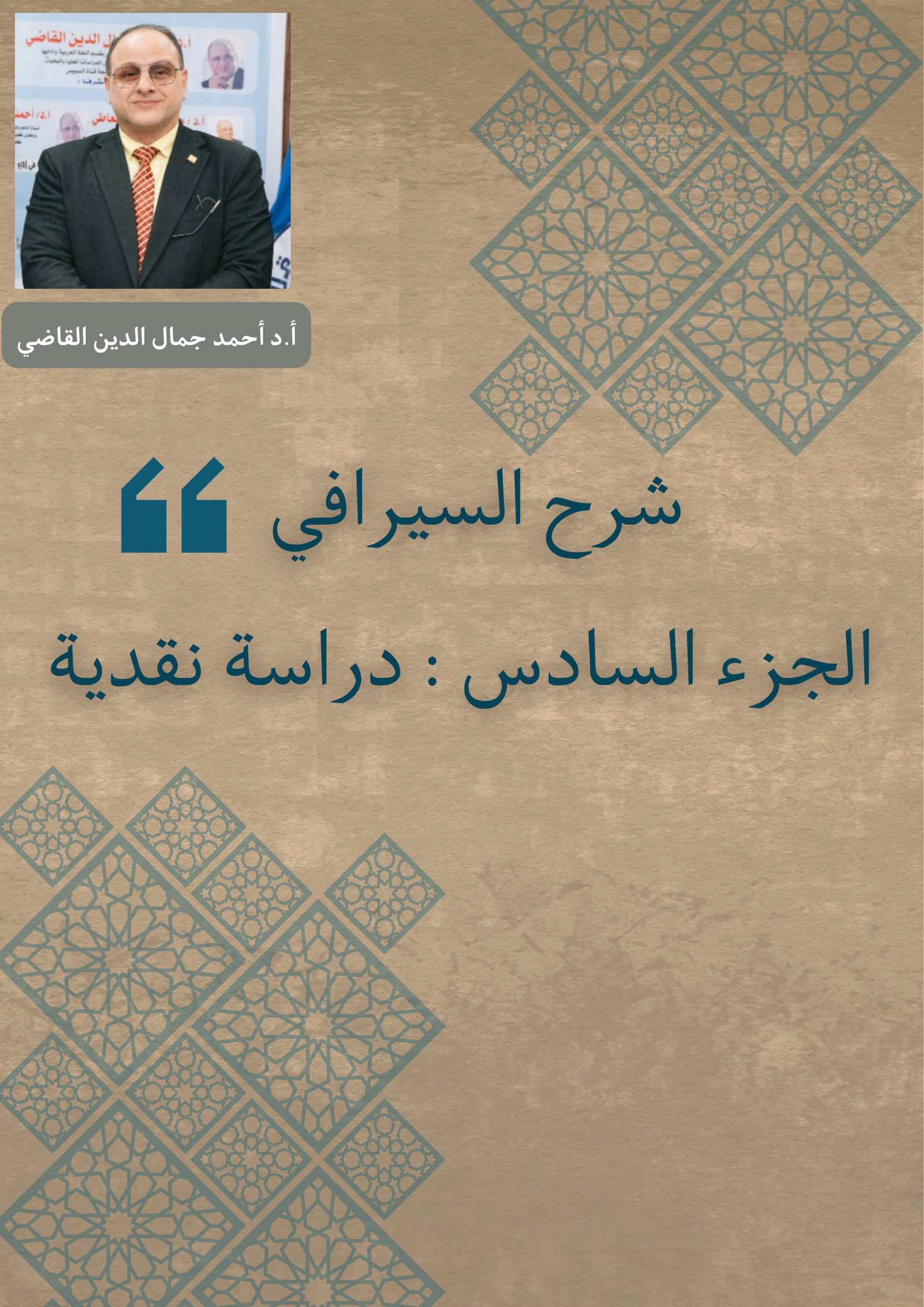 الوصلات النحوية