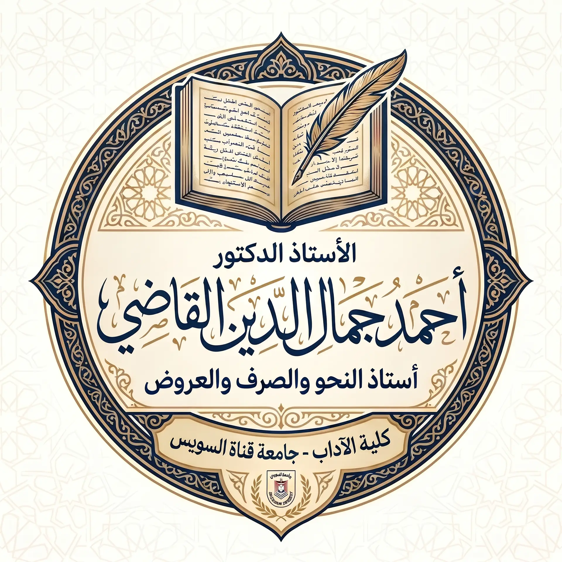 logo dr ahmed final 2